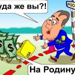 Центробанк РФ «вдруг» обнаружил внезапный вывод с России $35 млрд