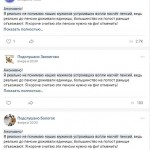 В соцсети «ВКонтакте» стал массово распространяться пост в поддержку «пенсионной реформы» в РФ