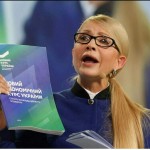 Сколько плагиата в «новому курсе» Тимошенко?