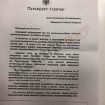Обнародовано письмо Януковича, в котором он просит Путина ввести войска в Украину