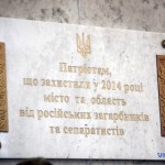 В честь харьковчан, защитивших город от руцкагамира, открыли мемориальную доску