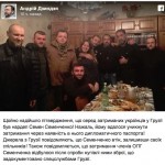 Прокуратура Грузии предъявила обвинения задержанным титушкам Семенченко