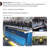 Беглый Николай Азаров — в «майданах» виноват рояль