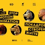 Ключевой аниматор «Острова собак» Уэса Андерсона проведет лекцию в Киеве