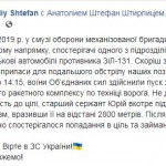 ВСУ разгромили подкрепление оккупантов на Донбассе