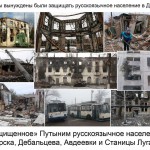 Российская артиллерия ихтамнетов и мышебратьев обстреляла жилые дома Золотого