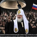 РПЦ назвала войну с Украиной «Священной», а оккупацию Украины «Крестовым Походом Православия»!