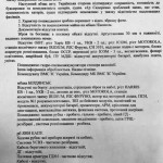 Опубликован список украденного с украинских кораблей