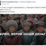 Прокремлевскую партию ле Пен обвиняют в финансовых махинациях