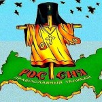 Томос для Украины: Лубянка готовит провокации в Стамбуле