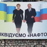 Нафтогаз, который хочет уничтожить Ю. Тимошенко, за 9 месяцев обеспечил 16% доходов бюджета