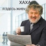Укрнафта списала заводу Коломойского многомиллионный штраф и пеню
