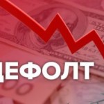 «Слуги народа » хотят потребовать от МВФ немедленно реструктуризировать долги — до дефолта Украины 3 месяца